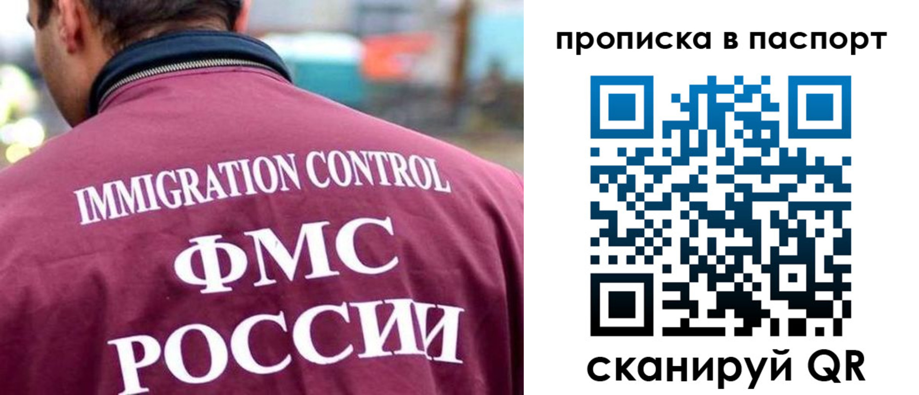 прописка гарантия в Крымске