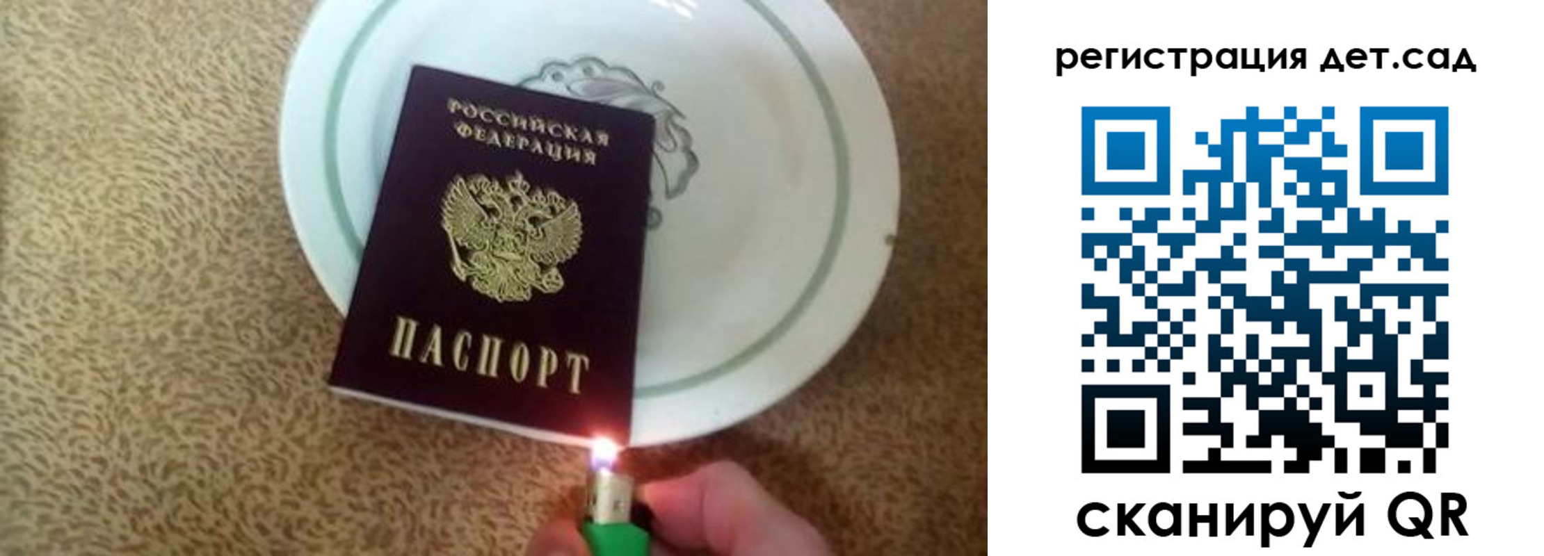 прописка 2025 в Крымске